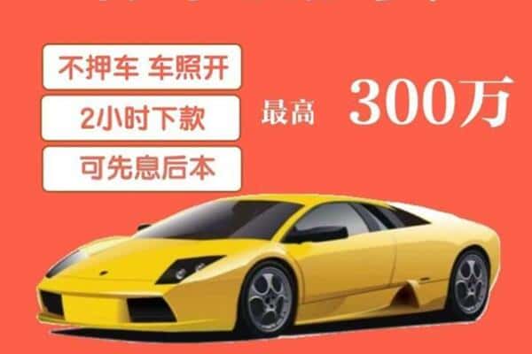 怀化汽车抵押