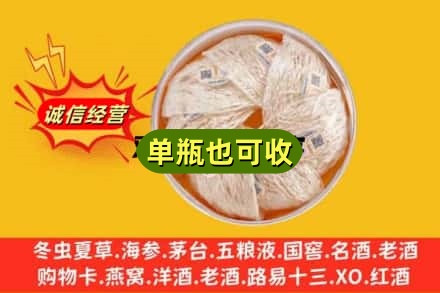 怀化回收燕窝