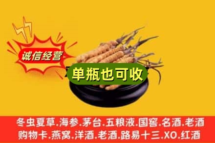 怀化回收虫草