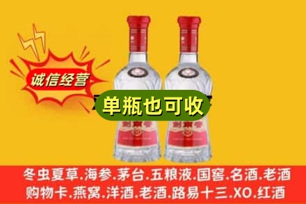 怀化诚信回收剑南春