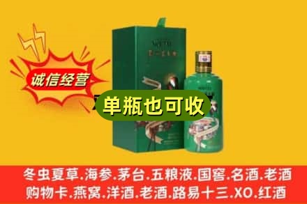 怀化诚信回收出口茅台酒