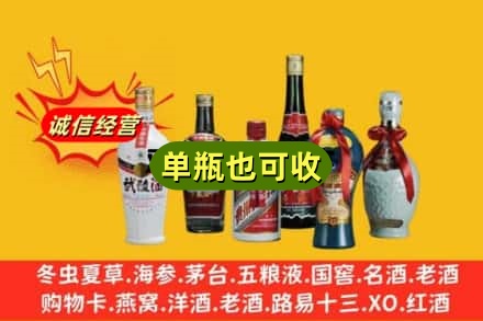 怀化回收名酒